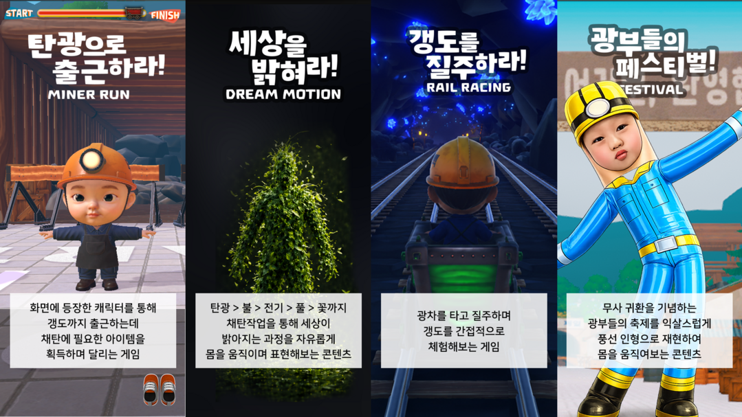 태백시 오픈에어뮤지엄 미디어월 개관. 태백시 제공