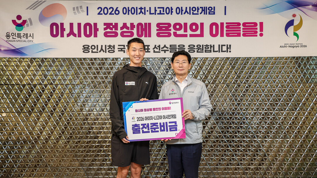 이상일 용인특례시장이 9월 2일 아시안게임에 출전하는 시 소속 선수들을 대표해 우상혁 선수에게 출전준비금을 전달했다.