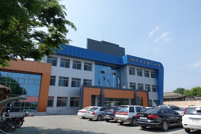 의성군립도서관 전경. 로컬세계DB