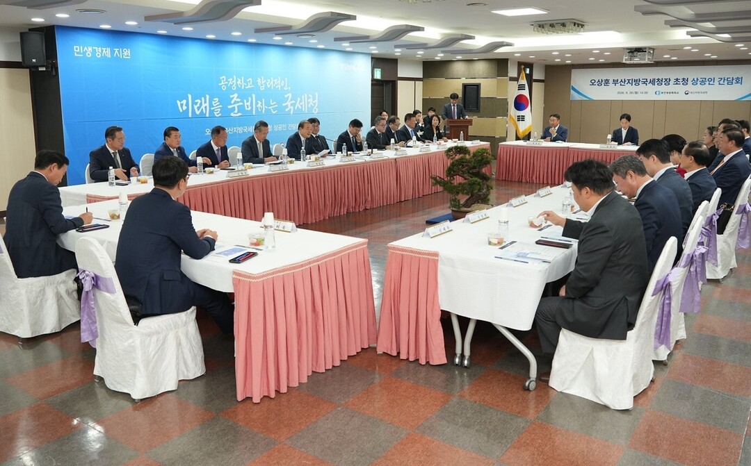 부산상공회의소가 28일 오후 상의 국제회의장에서 지역 상공인 30여명이 참석한 가운데 오상훈 부산지방국세청장을 초청, 간담회를 개최하고 있는 장면.  이하 부산상의 제공