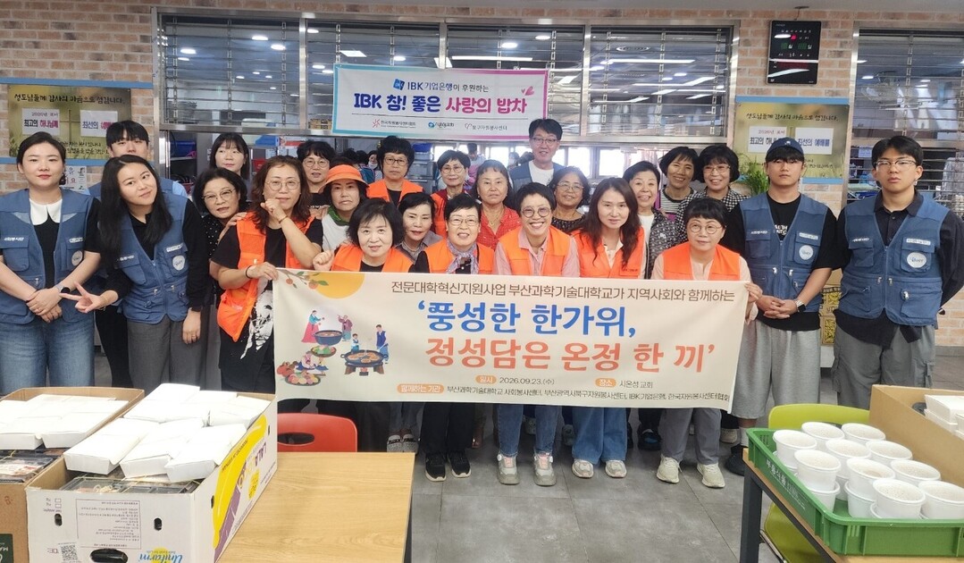  사단법인 부산시 북구자원봉사센터 관계자들이 지난 23일  