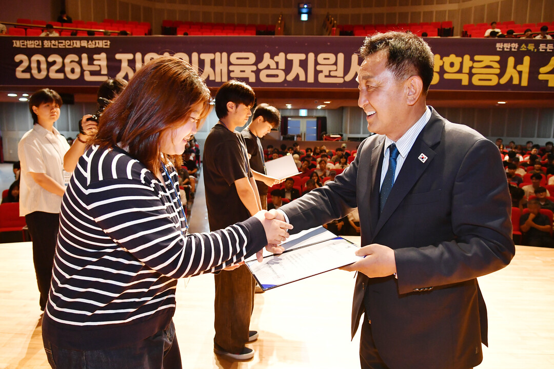  지난 7월 김세훈 화천군 인재육성재단 이사장이 군문화예술회관에서 지역 대학생들에게 장학증서를 전달하고 있다.(화천군청 제공)