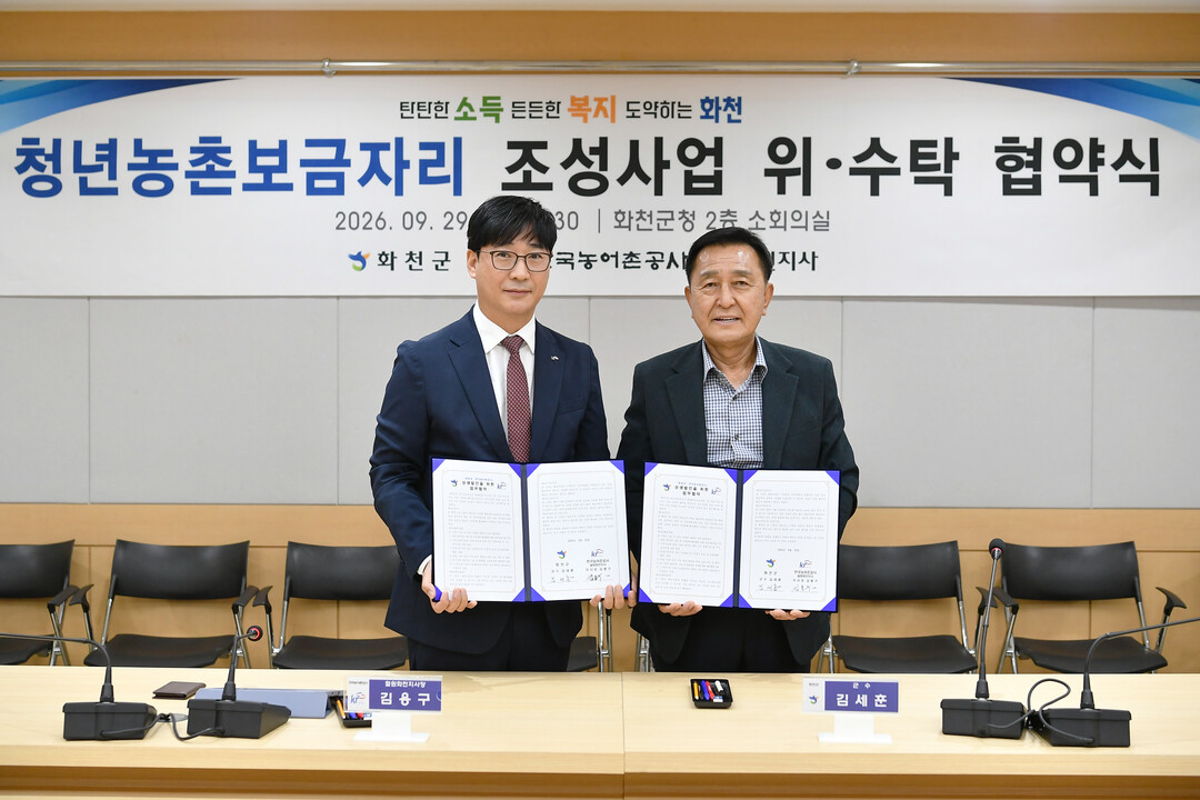 김세훈 군수, 김용구 지사장(오른쪽부터)이 협약식 후 기념촬영을 하고 있다(화천군청 제공)