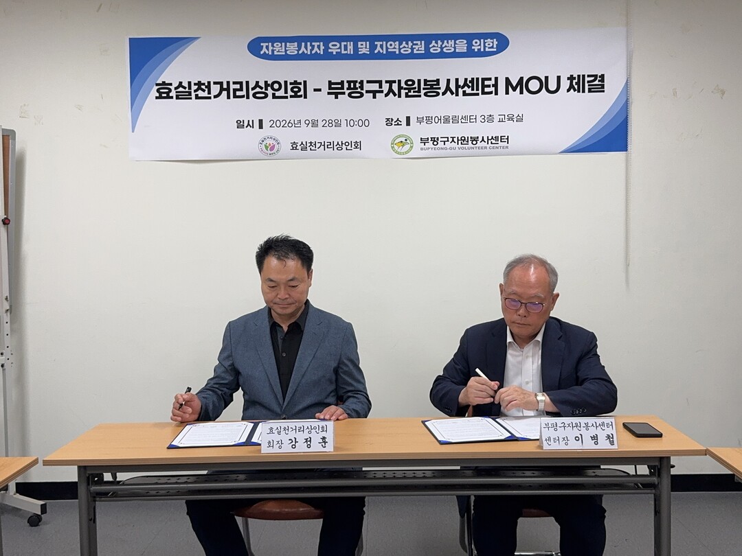 인천시 부평구청 제공