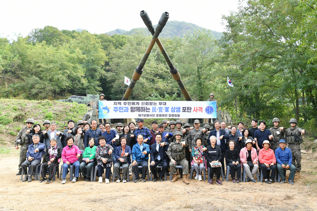 육군 제7보병사단은 30일 철원군 근남면에 위치한 포사격장에서 김세훈 군수, 화천지역 주민들이 참관하는 가운데 실전을 연상케 하는 포탄 사격 훈련을 실시했다(화천군청 제공)