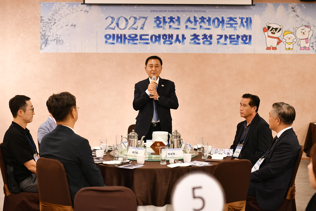 김세훈 군수가 2027 화천산천어축제 해외 인바운드 여행사 초청 간담회에서 인사말을 하고 있다(화천군청 제공)