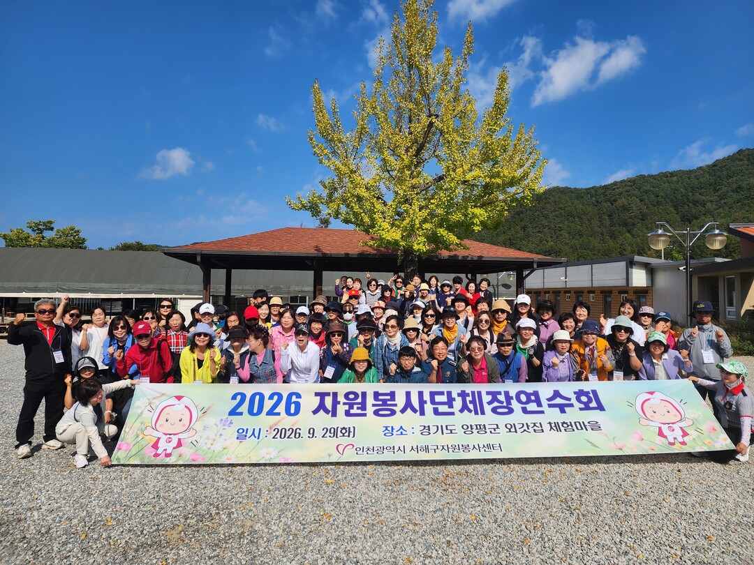 인천시 서해구청 제공