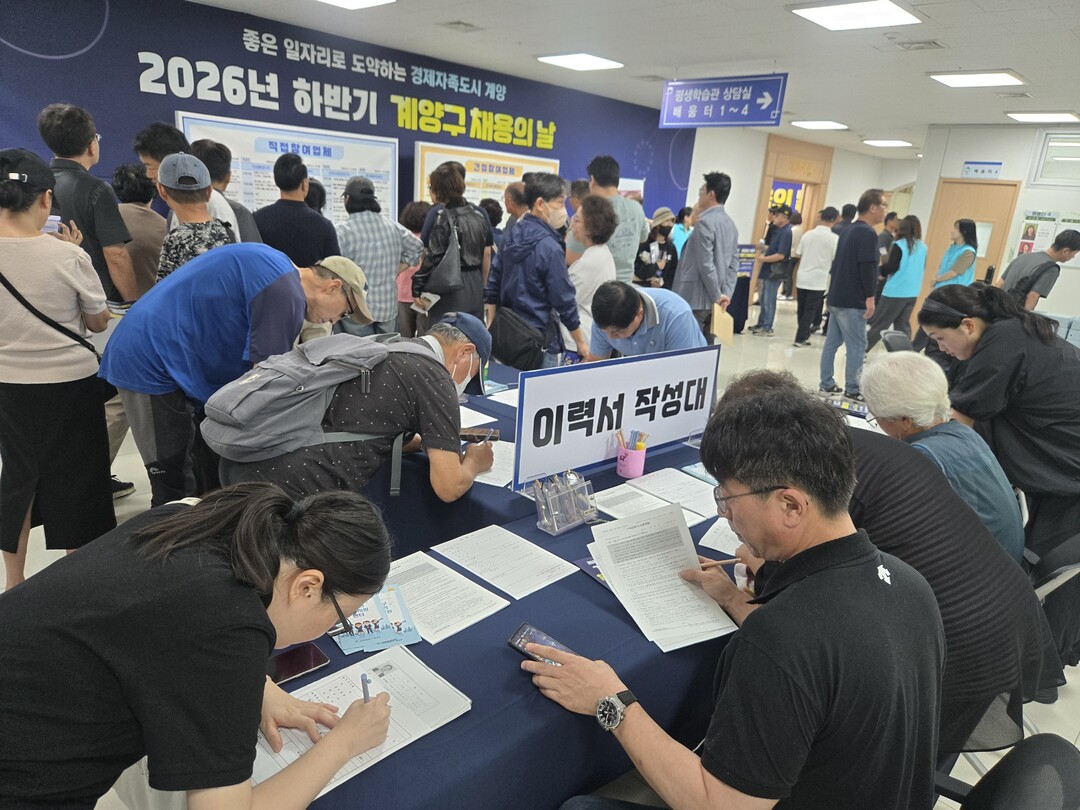 인천시 계양구청 제공