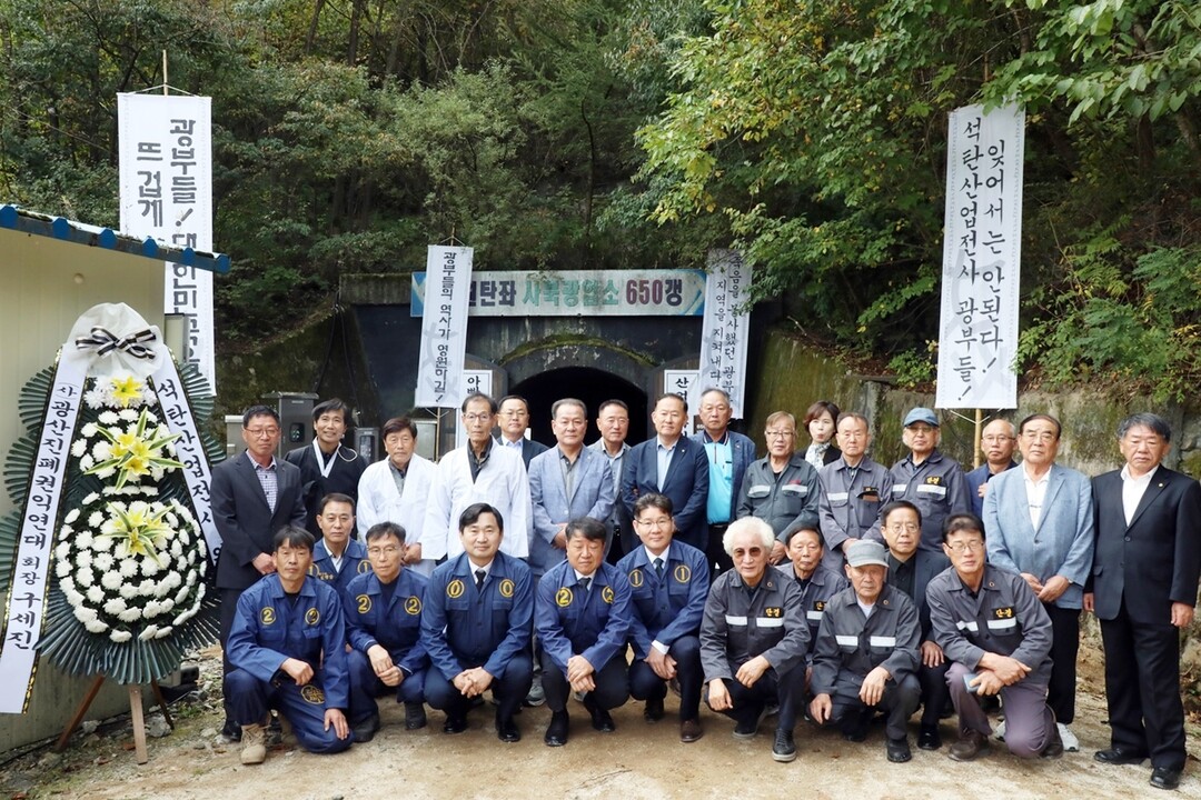 제30회 석탄문화제 산업전사 위령제 참석자 단체사진.