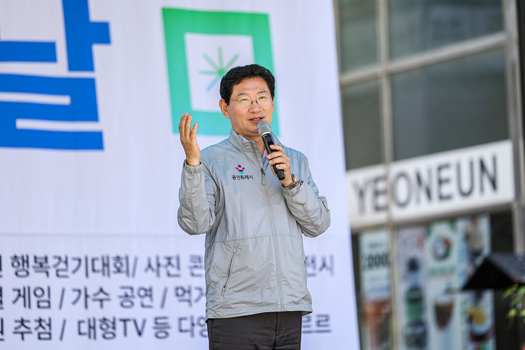 1일 영덕1동 젊음의 광장에서 이상일 시장이 인사말을 하고 있다. 용인시 제공
