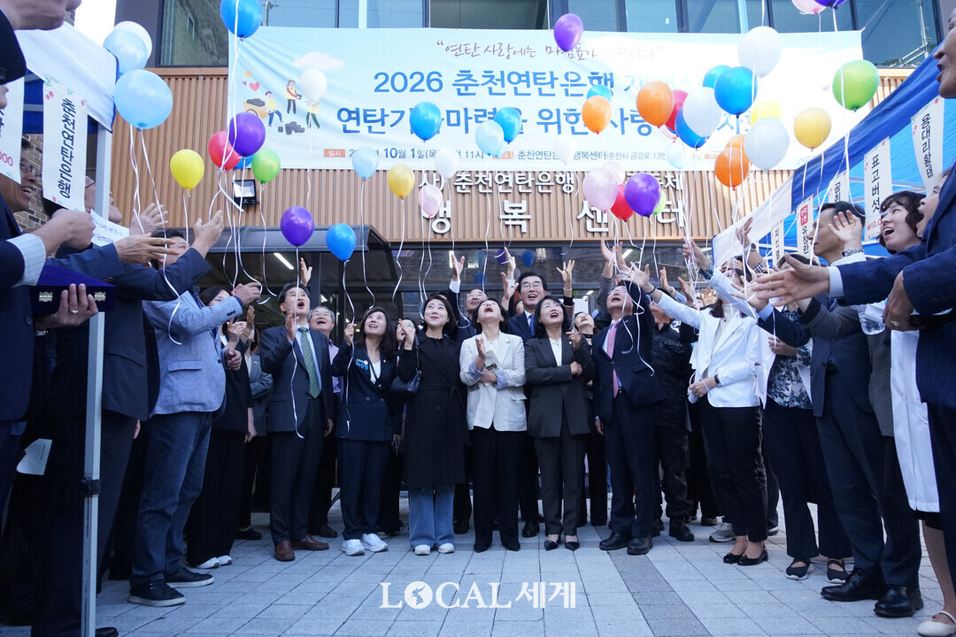 &lsquo;2026 춘천연탄은행 재개식 및 연탄기금 마련을 위한 사랑의 바자회&rsquo;에서 참석 내빈들이 축하 풍선을 날리고 있다.