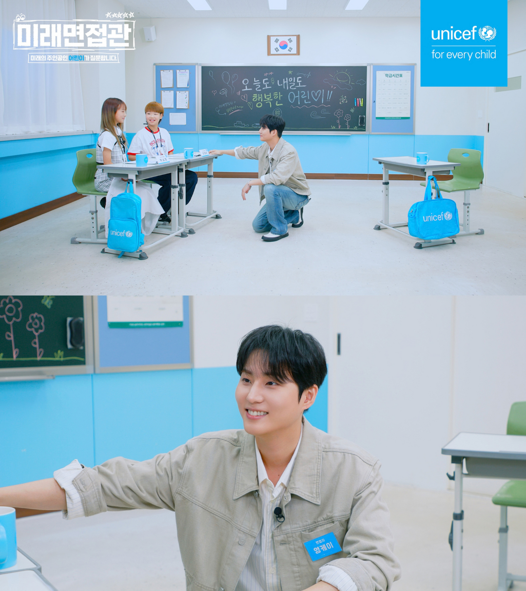 유니세프 한국위원회 공식 유튜브 &lsquo;미래면접관&rsquo;에 함께한 데이식스 영케이 (사진제공=유니세프 한국위원회)