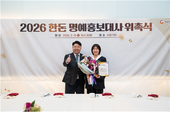 지난 3월 &lsquo;2026 한돈 명예홍보대사&rsquo;로 위촉된 허미미 선수(경상북도체육회)가 한돈자조금 이기홍 위원장과 기념촬영을 하고 있다. 허미미 선수는 2026 아이치&middot;나고야 아시안게임 유도 여자 57kg급에서 금메달을 획득했다. 한돈자조금 제공