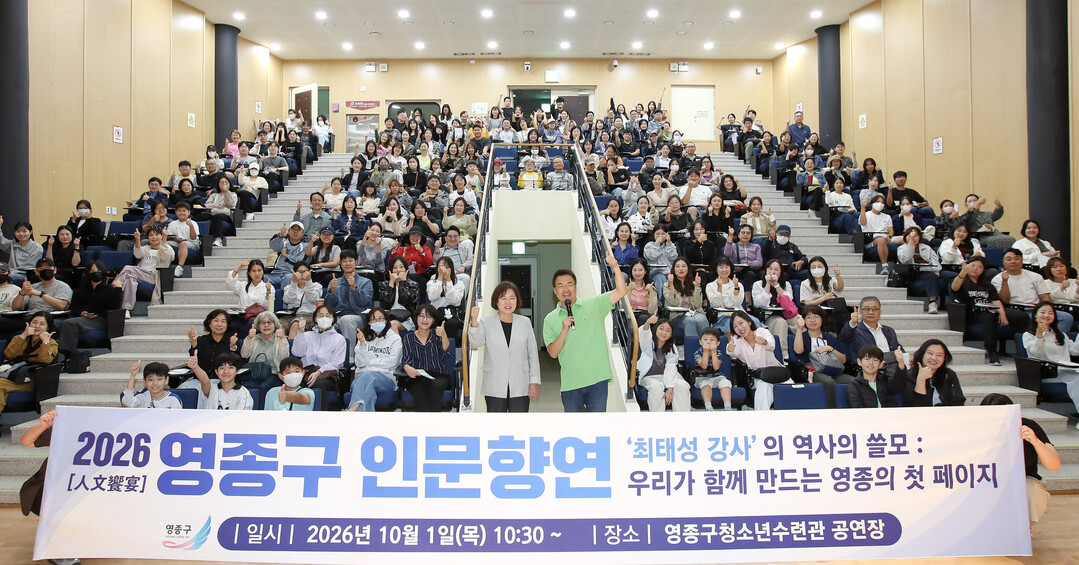 인천시 영종구청 제공