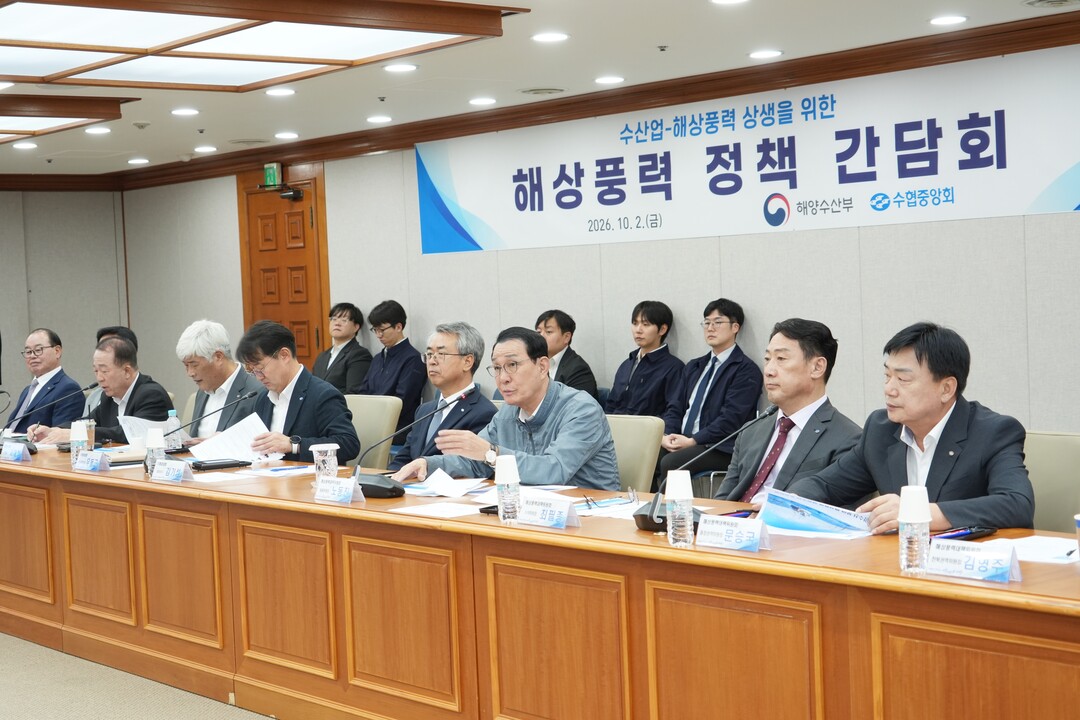 수협, 수산업-해상풍력 상생 방안 대...