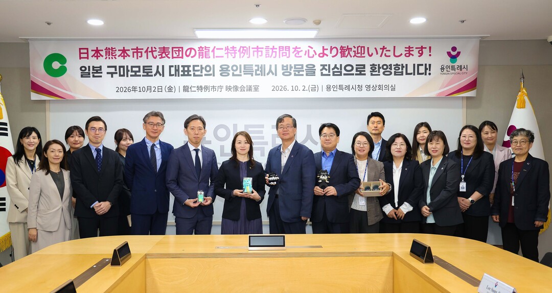  2일 시청 영상회의실에서 간담회에 참석한 용인특례시와 구마모토시 관계자들이 기념사진을 찍고 있다. 용인시 제공