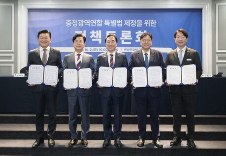 충청권 4개 시도, ‘충청광역연합 특별법’ 제정 본격화