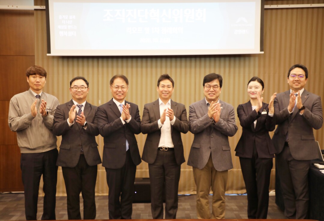 김도균 강원랜드 대표, 조직진단혁신위...