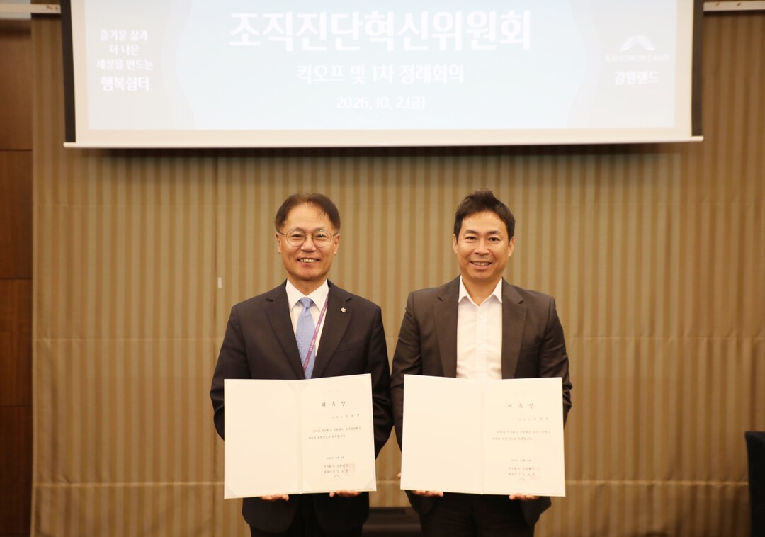강원랜드 조직진단혁신위원회 출범(좌 김대정 강원랜드 조직진단혁신TF장, 우 김창진 서울시립대 연구위원).