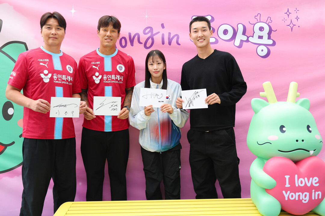 3일 용인특례시 미르스타디움에서 열린 