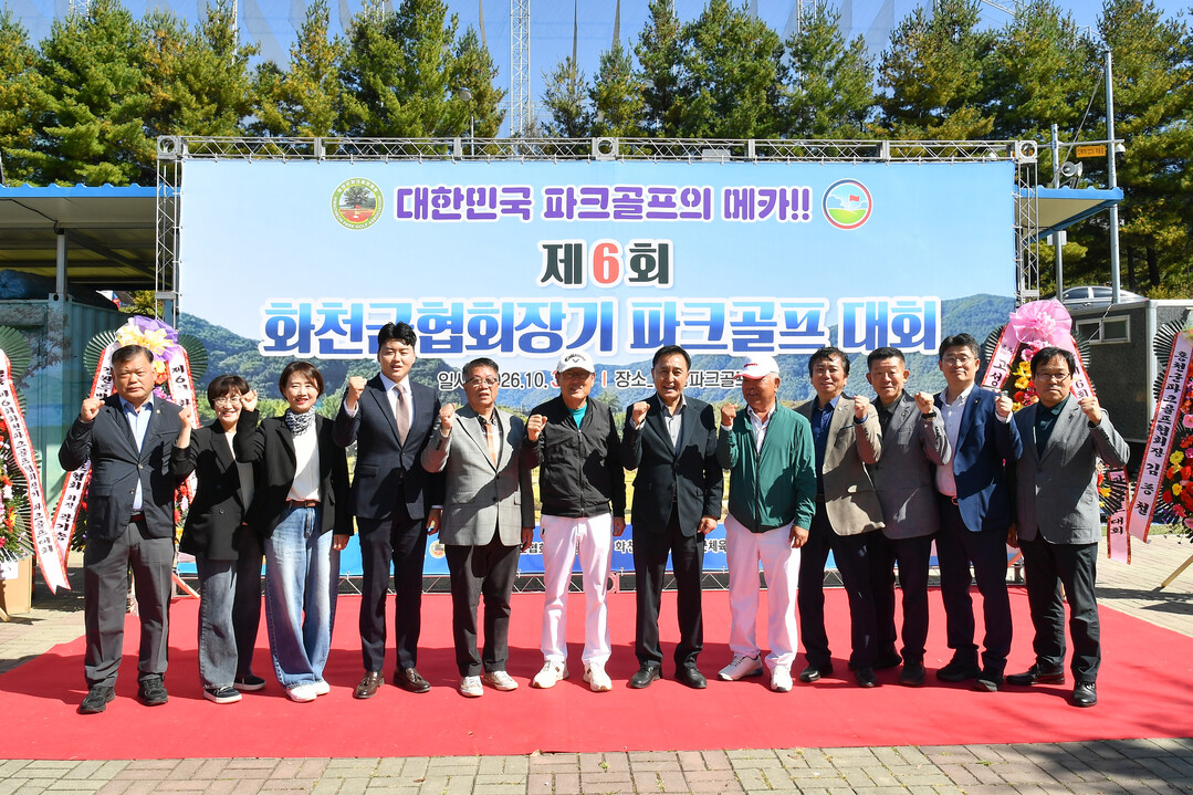 &nbsp;제6회 화천군 파크골프협회장기 파크골프 대회 개회식이 3일 하남면 용암파크골프장에서 김세훈 군수, 신준현 군파크골프협회장, 박대현 도의원, 조웅희 군의장과 군의원을 비롯한 협회 회원들이 참석한 가운데 열렸다.(화천군청 제공)