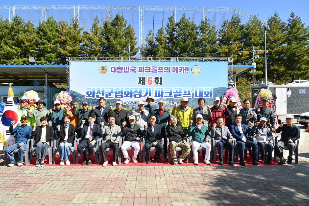 &nbsp;제6회 화천군 파크골프협회장기 파크골프 대회 개회식이 3일 하남면 용암파크골프장에서 김세훈 군수, 신준현 군파크골프협회장, 박대현 도의원, 조웅희 군의장과 군의원을 비롯한 협회 회원들이 참석한 가운데 열렸다.(화천군청 제공)