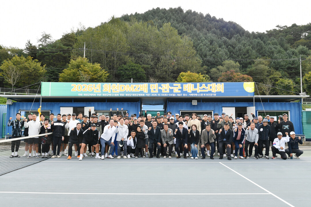 2026년 화천 DMZ배 민관군 테니스 대회 개회식이 3일 하남면 거례리 테니스 경기장에서 김세훈 군수, 박대현 도의원, 조웅희 군의장과 군의원을 비롯한 테니스 동호인들이 참석한 가운데 열렸다.&nbsp;(화천군청 제공)