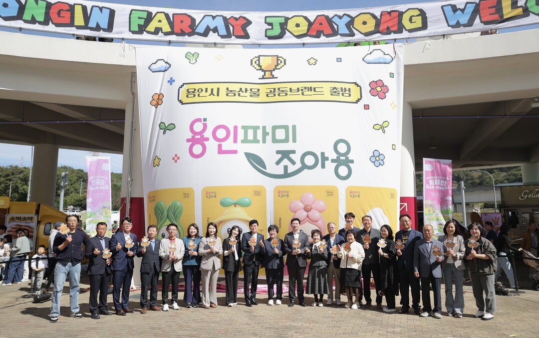 3일 용인 상상의숲에서 이상일 시장과 농산물 공동브랜드 출범식 참석자들이 기념사진을 찍고 있다. 용인시 제공