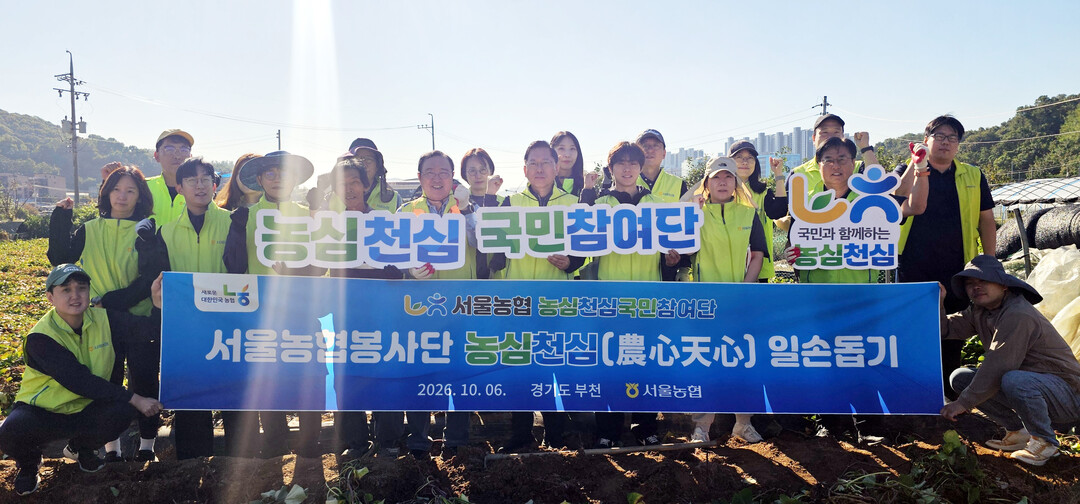 서울농협, 가을 영농철 맞아 농심천심...