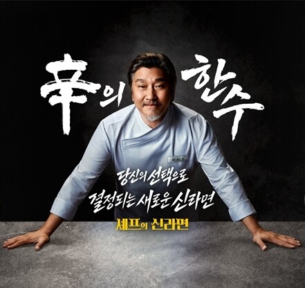 ‘에드워드 리가 만들고 소비자가 고른...