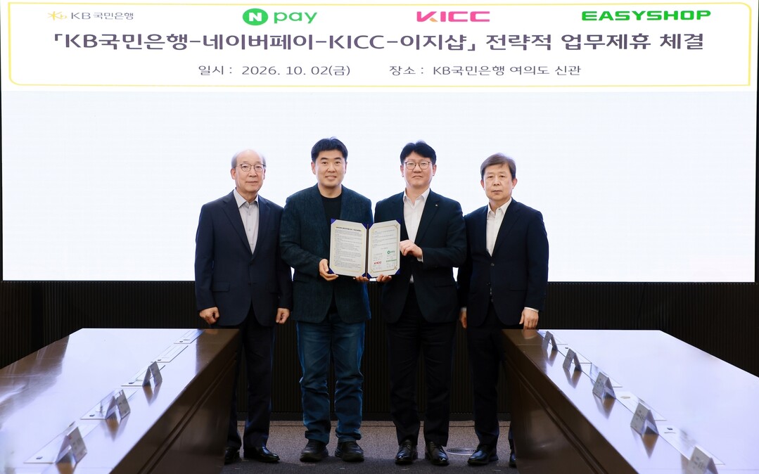 KB국민은행, 네이버페이·한국정보통신...
