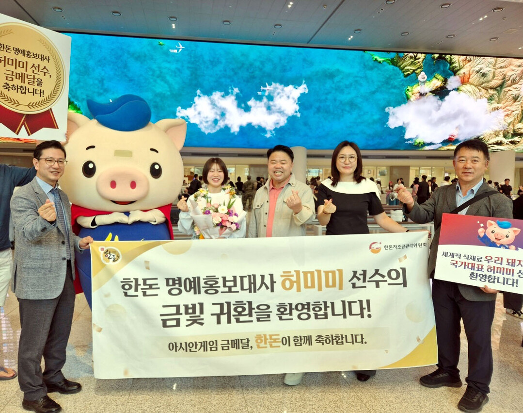 “한돈 먹고 힘내서 우승”…‘금빛 귀...