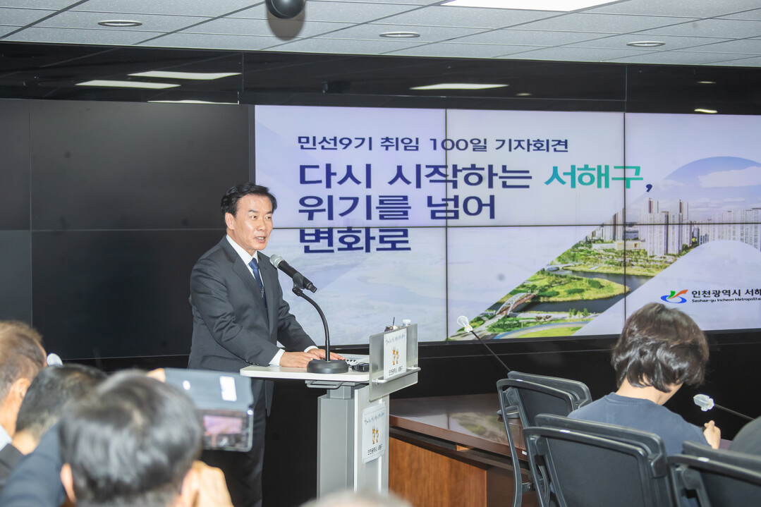 인천시 서해구청 제공