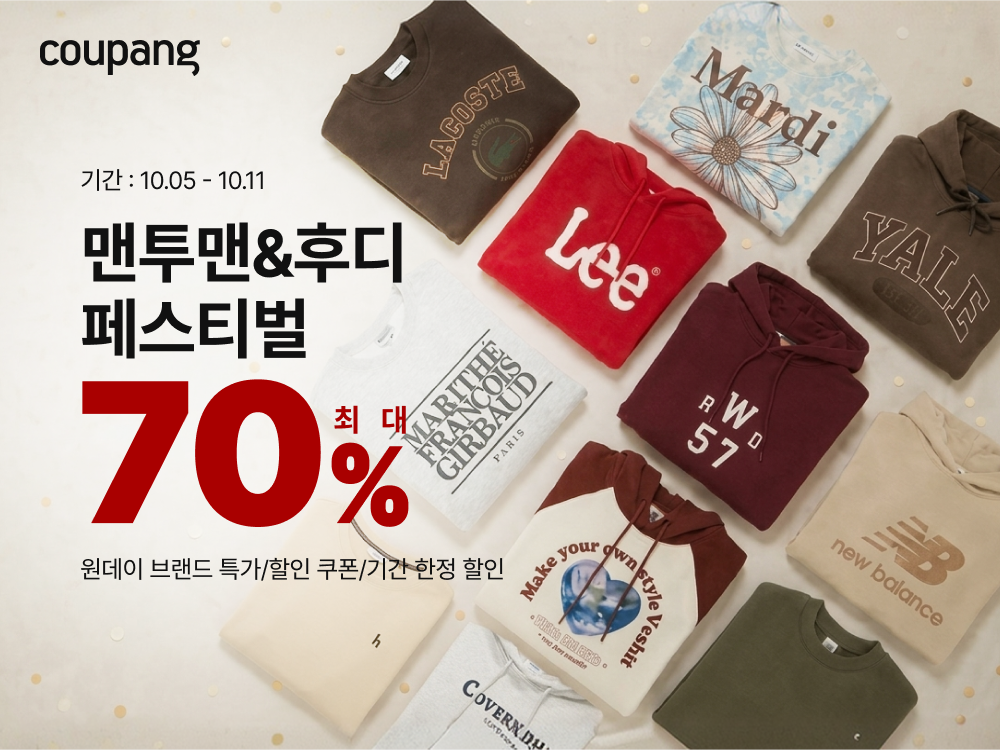 쿠팡, 간절기 맞이 맨투맨·후드티 할...