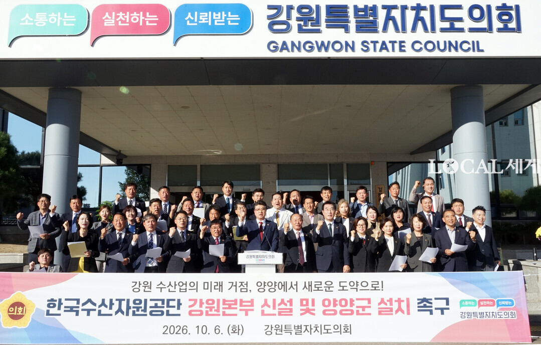 강원도의회 의원들이 