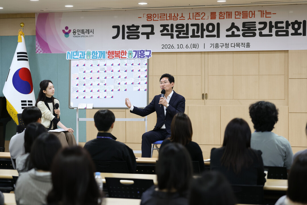 이상일 용인특례시장이 6일 기흥구 직원들과 소통간담회를 열었다. 용인시 제공