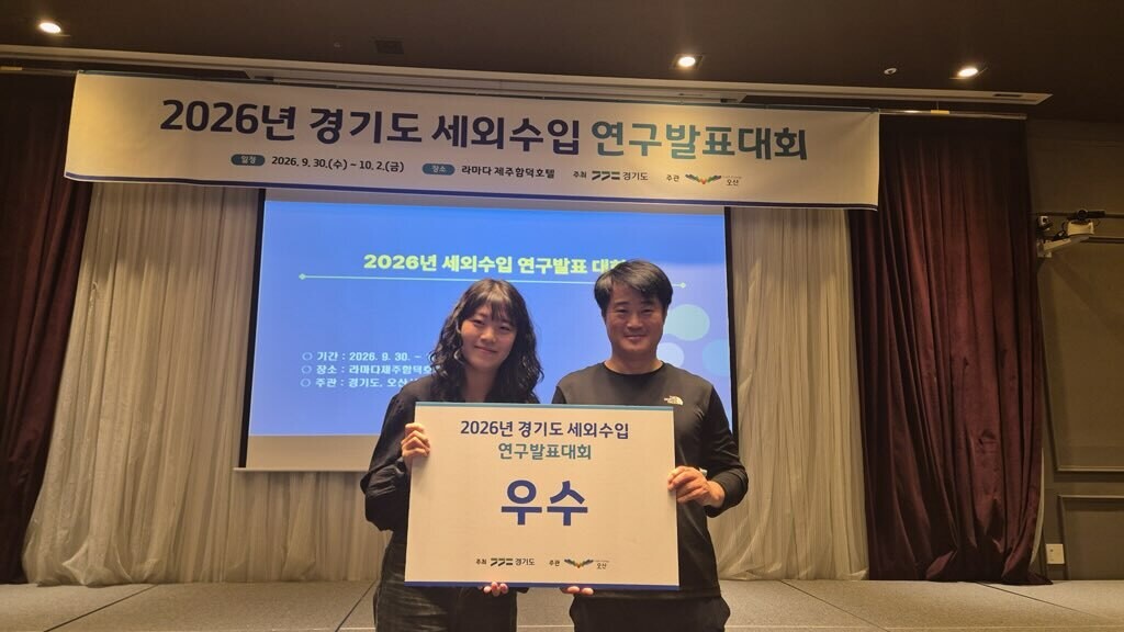 용인특례시 징수과 소속 전효경 주무관(왼쪽)이 2026년 경기도세외수입 연구발표대회에서 우수상을 수상했다. 용인시 제공