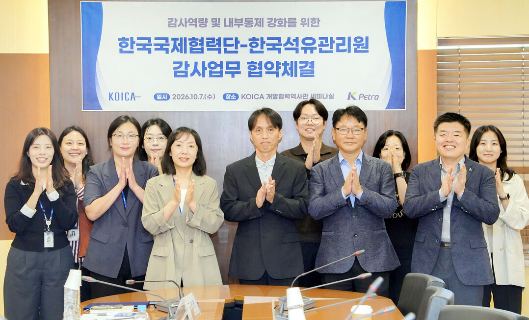 코이카-한국석유관리원, 감사 역량 강...