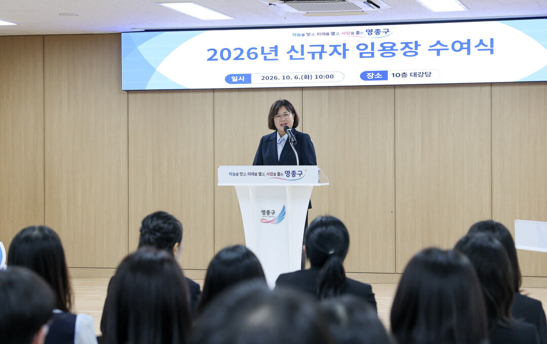 인천시 영종구청 제공
