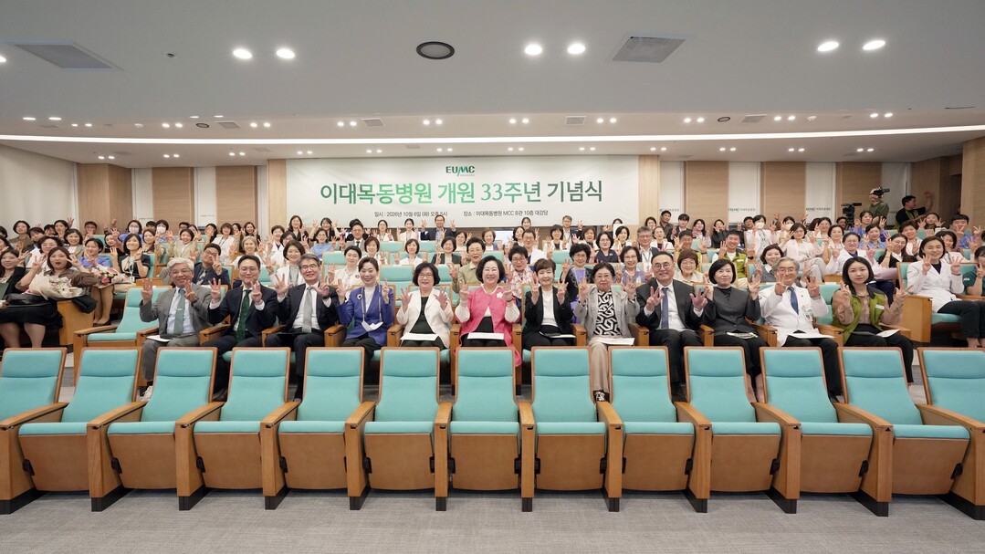 이대목동병원, 개원 33주년 기념식 개최