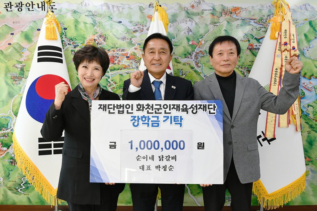  박정순 &lsquo;순이네 닭갈비&rsquo;대표(사진 왼쪽)는 지난 7일 김세훈 화천군 인재육성재단 이사장을 방문해 장학금 100만원을 기탁했다.(화천군청 제공)