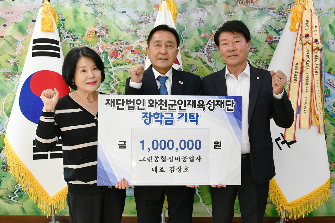 김상호 그린정비공업사 대표(사진 오른쪽)는 지난 7일 김세훈 화천군 인재육성재단 이사장을 방문해 장학금 100만원을 기탁했다.(화천군청 제공)