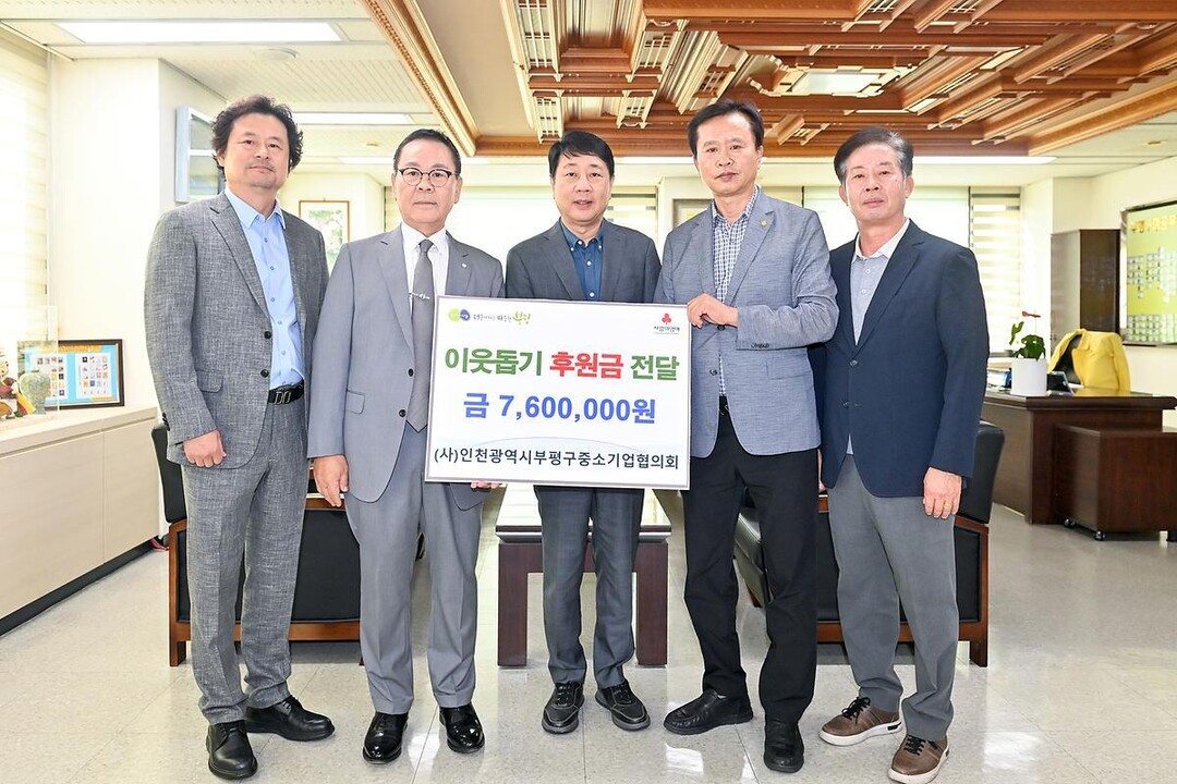 인천시 부평구청 제공