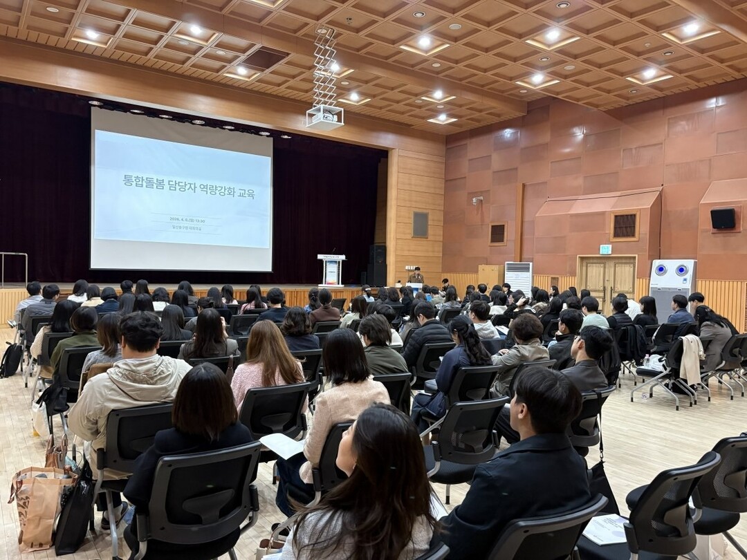 통합돌봄 담당자 역량강화 교육