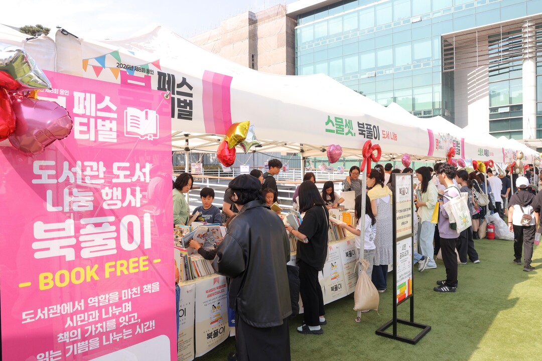 9일 시청 하늘광장에서 시민들이 제적도서 나눔 부스를 둘러보고 있다.