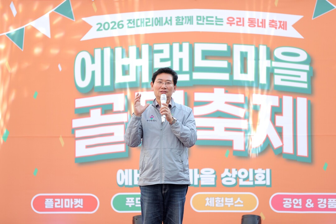 9일 에버랜드마을 골목형상점가에서 이상일 시장이 인사말을 하고 있다.