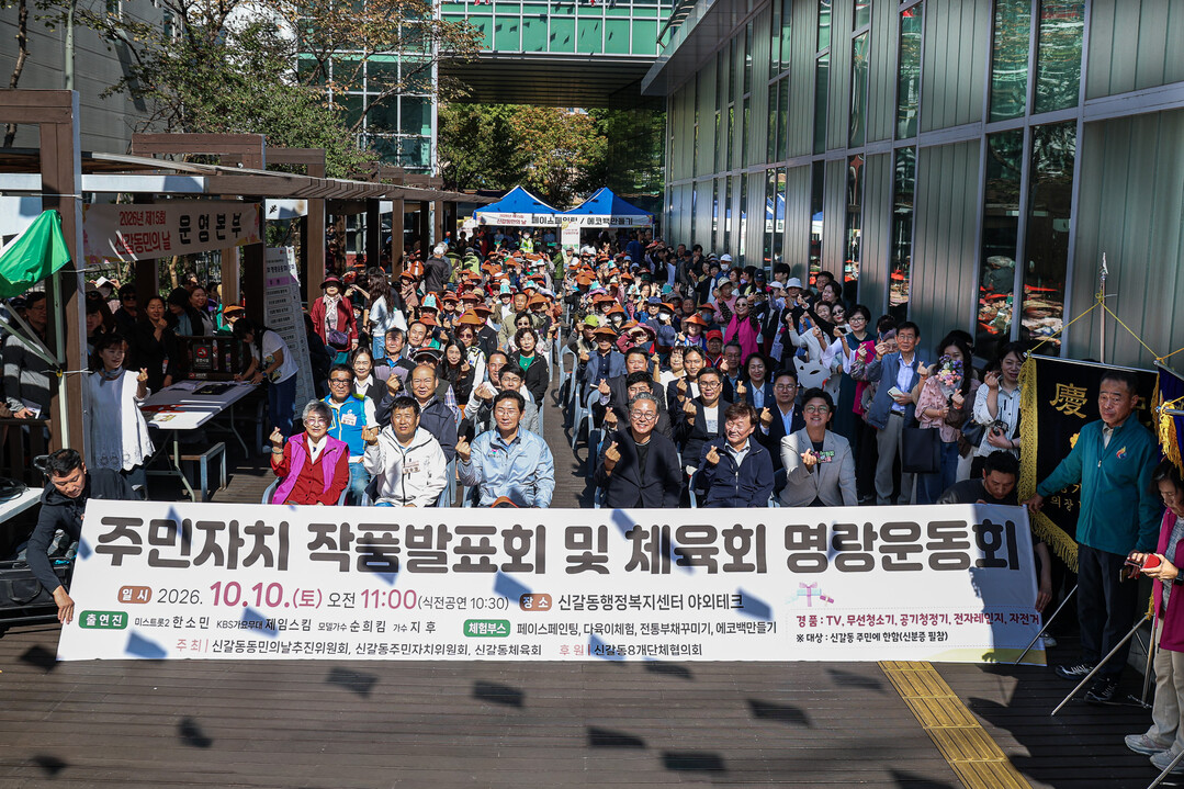 10일 신갈동행정복지센터에서 이상일 시장이 신갈동민의 날 참석자들과 기념 사진을 찍고 있다.