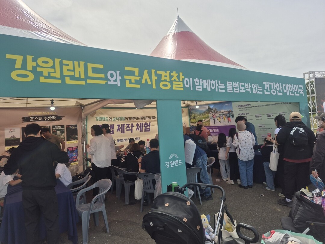 지난 1일 계룡대에서 진행된 16회 계룡문화 축제에서 강원랜드는 예방 캠페인을 펼쳤다.