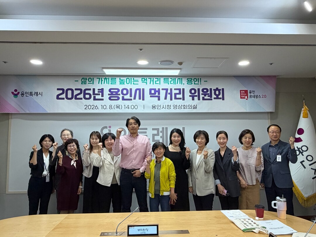 용인특례시는 지난 