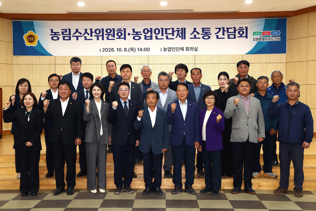 강원도의회 농림수산위원회 위원들이 농업인 단체와 현장 소통 간담회를 열었다(강원도의회 제공)
